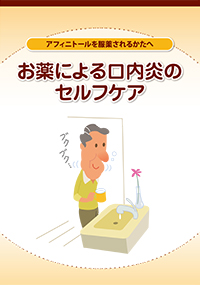 img_afi_adultpatient_201912 img_afi_adultpatient_201912