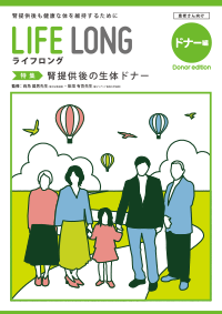 img_cer_lifelong_donor_201706.png img_cer_lifelong_donor_201706.png