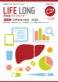 img_cer_lifelong_transplant_01_201811.png img_cer_lifelong_transplant_01_201811.png