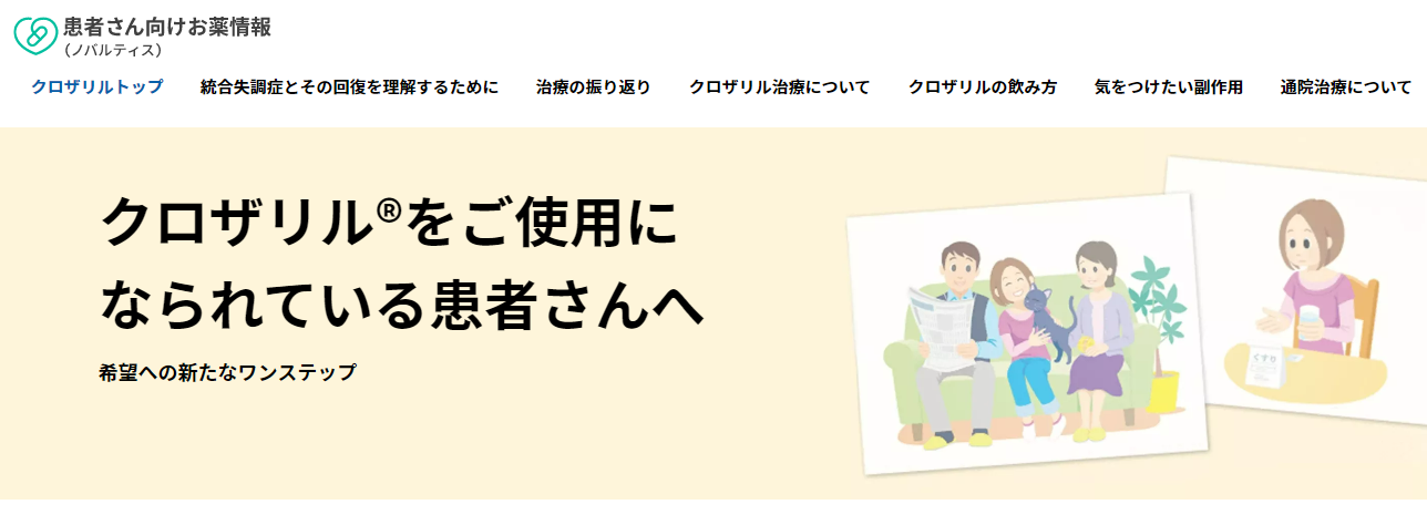 img_clozaril.jpg img_clozaril.jpg