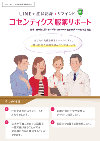 img_ctx_support_202305.png img_ctx_support_202305.png