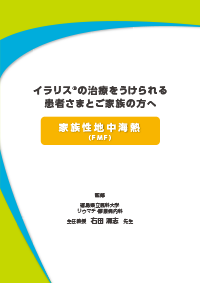 img_ila_fmf_chiryo_202312.png img_ila_fmf_chiryo_202312.png