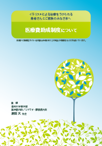 img_ila_iryohi_book_202312.png img_ila_iryohi_book_202312.png
