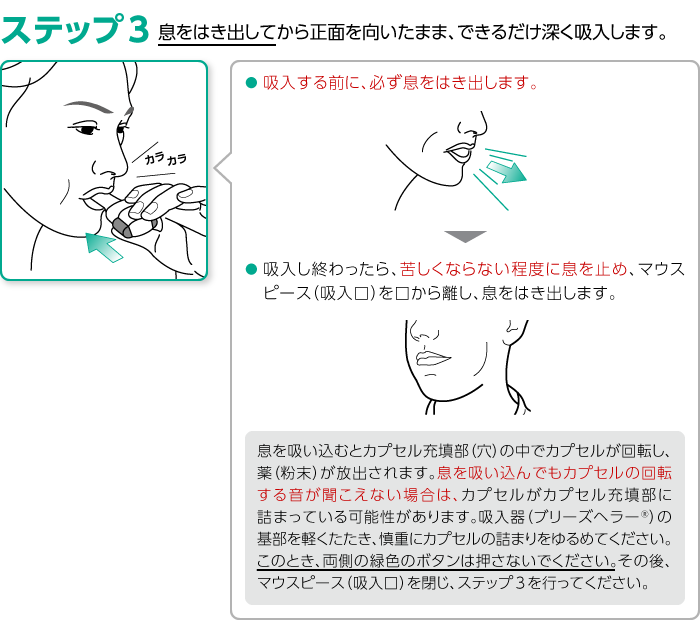 img_inhalation_enz_step3.png img_inhalation_enz_step3.png