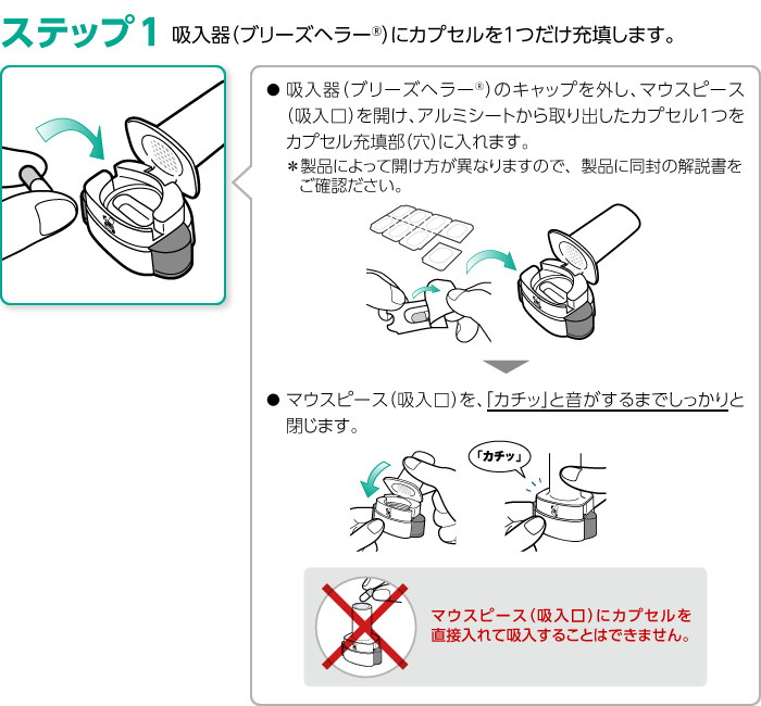 img_inhalation_step1_0.png img_inhalation_step1_0.png