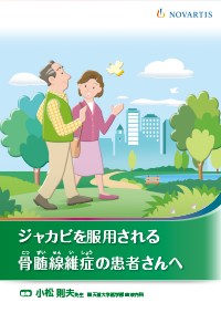img_jak_mf_patient_202207.png img_jak_mf_patient_202207.png
