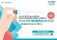 img_kes_jikotouyo_202205.jpg img_kes_jikotouyo_202205.jpg