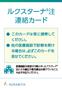 img_luxturna_card_202306.png img_luxturna_card_202306.png