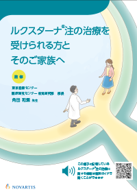 img_luxturna_patient_202306_rev.png img_luxturna_patient_202306_rev.png