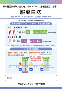 img_tm_lc_diary_201806.png img_tm_lc_diary_201806.png