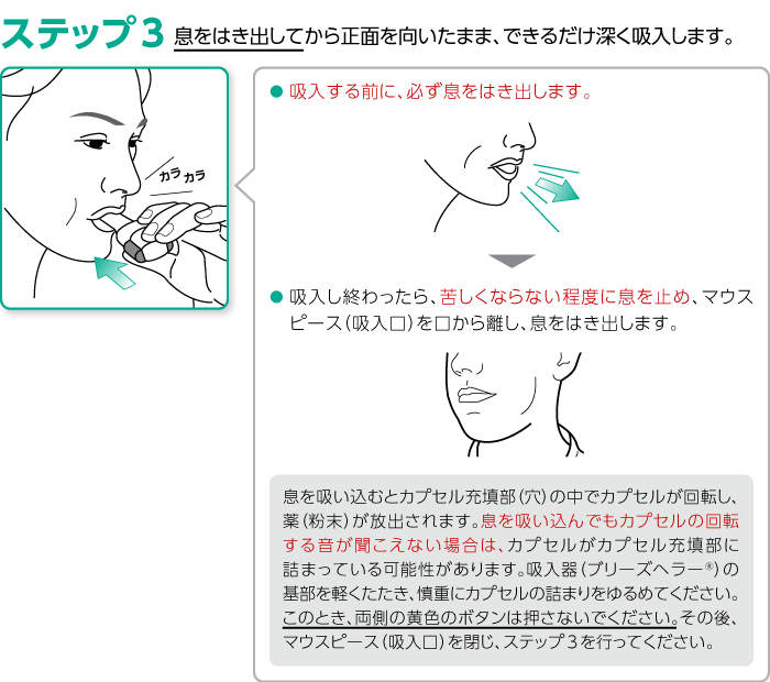 products_ultibro_inhalation_img_inhalation_ult_step3.png products_ultibro_inhalation_img_inhalation_ult_step3.png