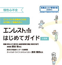 thumbnail_enr_guide_child_w208_202404 thumbnail_enr_guide_child_w208_202404