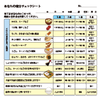 thumbnail_enr_salt_check_w208_202304 thumbnail_enr_salt_check_w208_202304