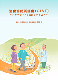 img_gist_fukuyou.png img_gist_fukuyou.png