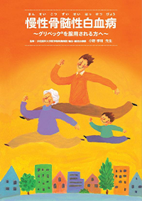 img_glivec_cml_rev.png img_glivec_cml_rev.png