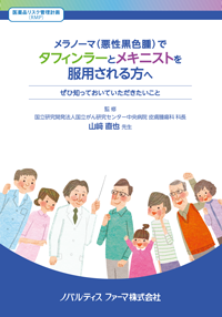 img_tm_mel_booklet_202009.png img_tm_mel_booklet_202009.png