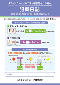 img_tm_mel_diary_202008.png img_tm_mel_diary_202008.png