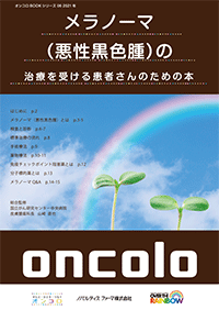 img_tm_mel_oncolobook_202112.png img_tm_mel_oncolobook_202112.png
