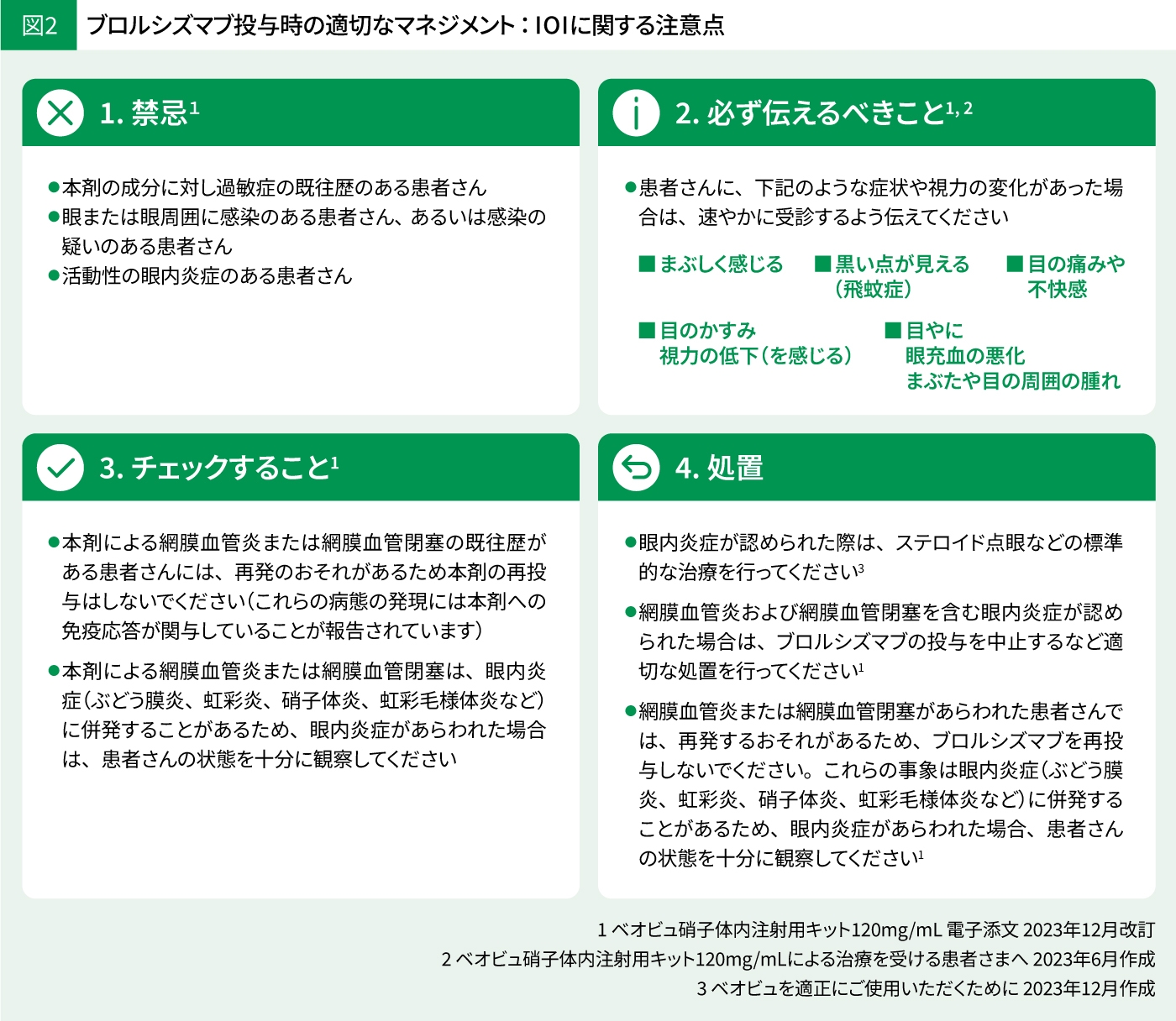 dr_hattori_zu02_2x.jpg dr_hattori_zu02_2x.jpg