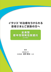 img_ila_sjia_shokai.png img_ila_sjia_shokai.png