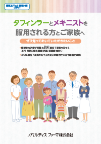 img_tafmek_tbf_booklet_202311.png img_tafmek_tbf_booklet_202311.png